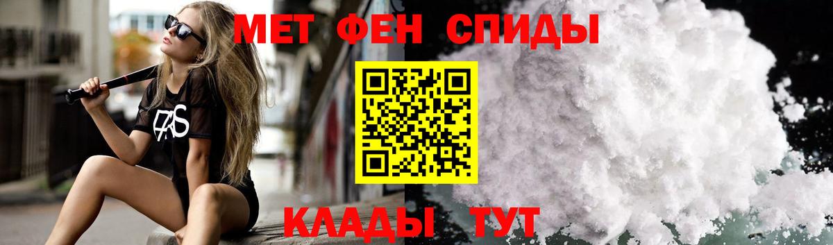 Балтийск  АМФЕТАМИН Розовый  АМФ  Вход с VPN 