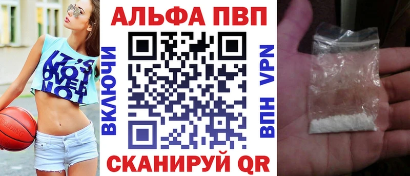 A-PVP Crystall  OMG онион  Балтийск 