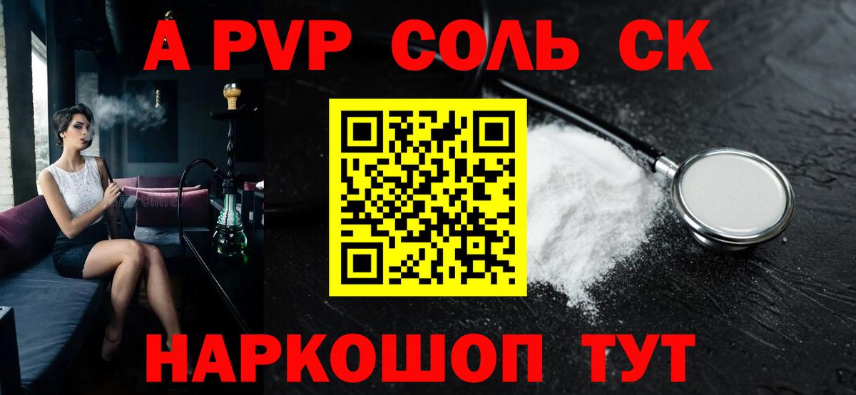 Alfa_PVP VHQ  Вход с VPN  Балтийск  Альфа ПВП  Alpha PVP мука 
