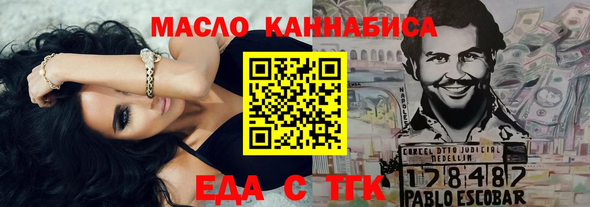 Canna-Cookies марихуана  Вход с VPN  Балтийск 