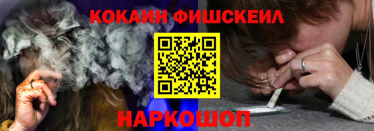 КОКАИН 99% Балтийск