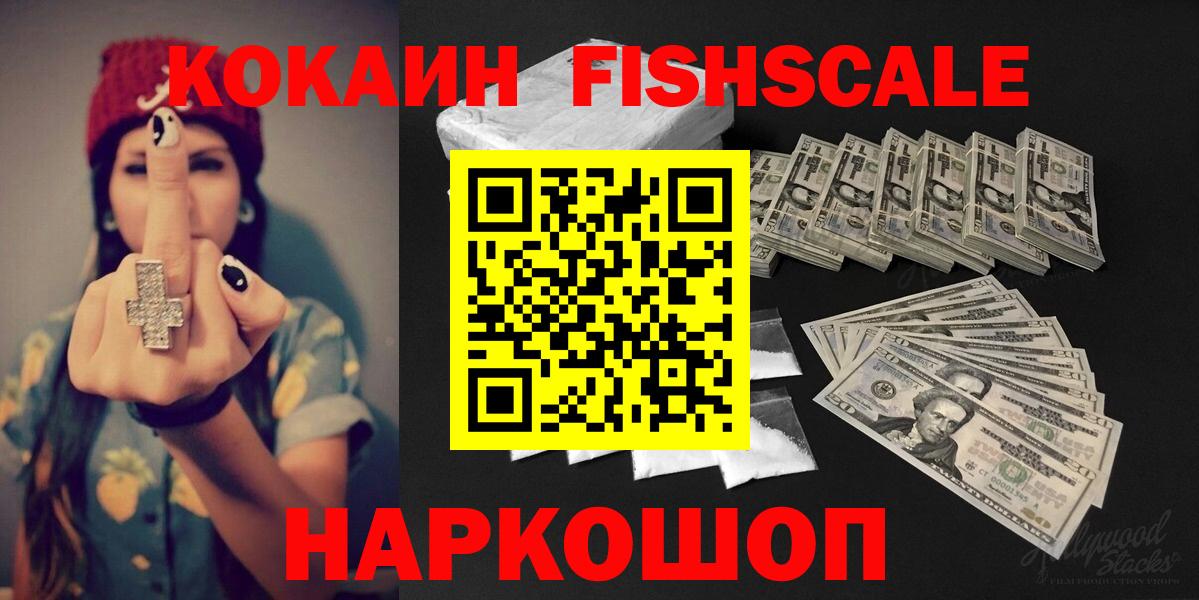 Cocaine Боливия  Вход с VPN  Кокаин  Кокаин 97%  Балтийск 
