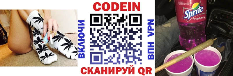 продажа наркотиков  гидра ссылка  Кодеин напиток Lean (лин)  Балтийск 