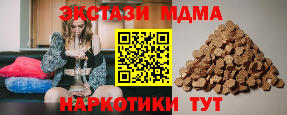 купить закладку  Экстази  Балтийск  Экстази ешки  shop состав  Экстази Punisher  Вход с VPN 
