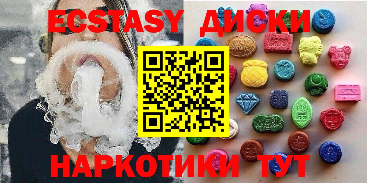 ЭКСТАЗИ 280 MDMA Балтийск