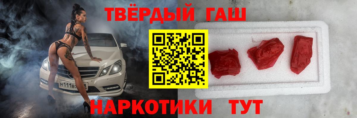 ГАШ 40% ТГК  ГАШИШ  Балтийск  дарнет шоп  Вход с VPN  ГАШИШ Premium 