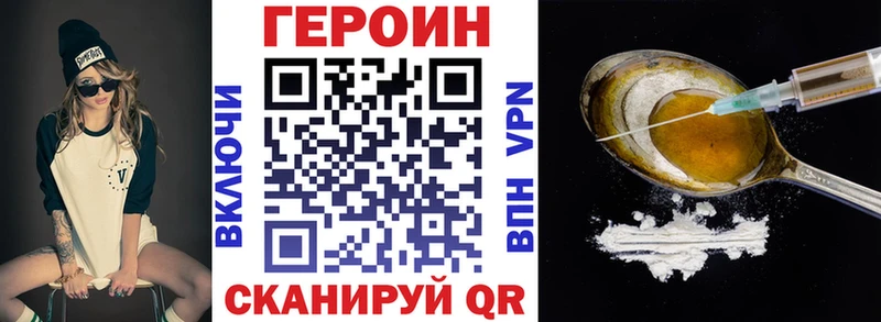 наркошоп  hydra ССЫЛКА  Героин VHQ  Балтийск 