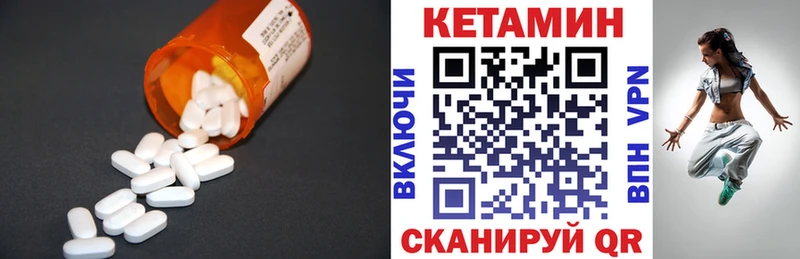 КЕТАМИН ketamine  хочу   Балтийск 