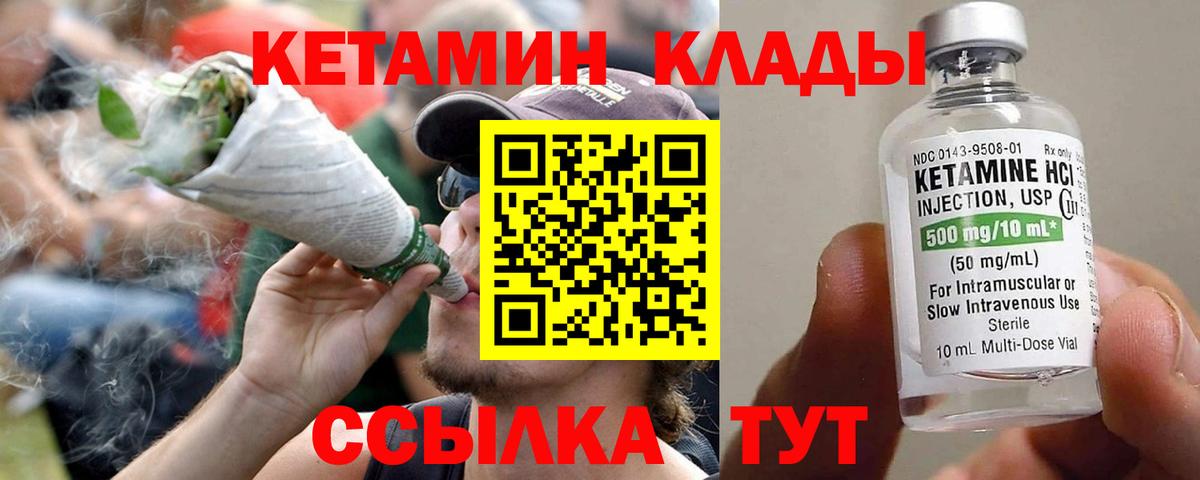 гидра вход  КЕТАМИН ketamine  Вход с VPN  Балтийск 