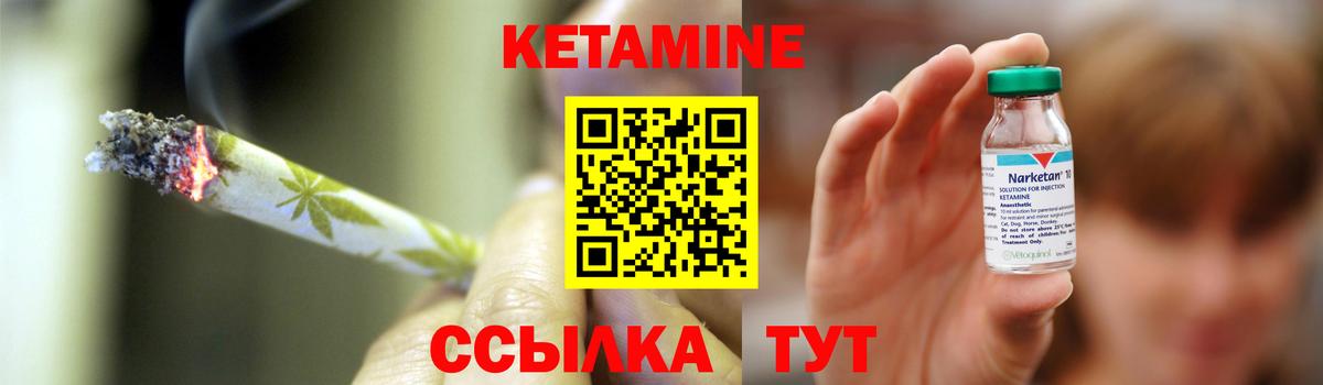 Кетамин ketamine Балтийск