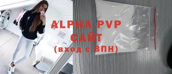 ALPHA-PVP Горнозаводск