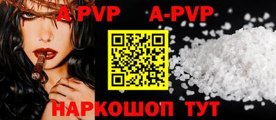 альфа пвп VHQ Конаково