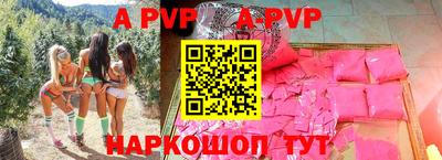 альфа пвп VHQ Конаково
