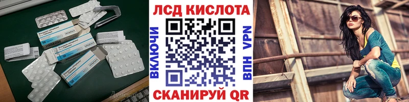 Лсд 25 экстази кислота  наркота  Балтийск 