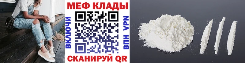 где купить   Балтийск  Мефедрон мука 