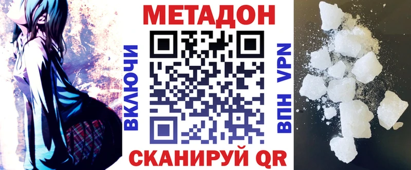 МЕТАДОН methadone  маркетплейс телеграм  Балтийск  дарнет шоп 