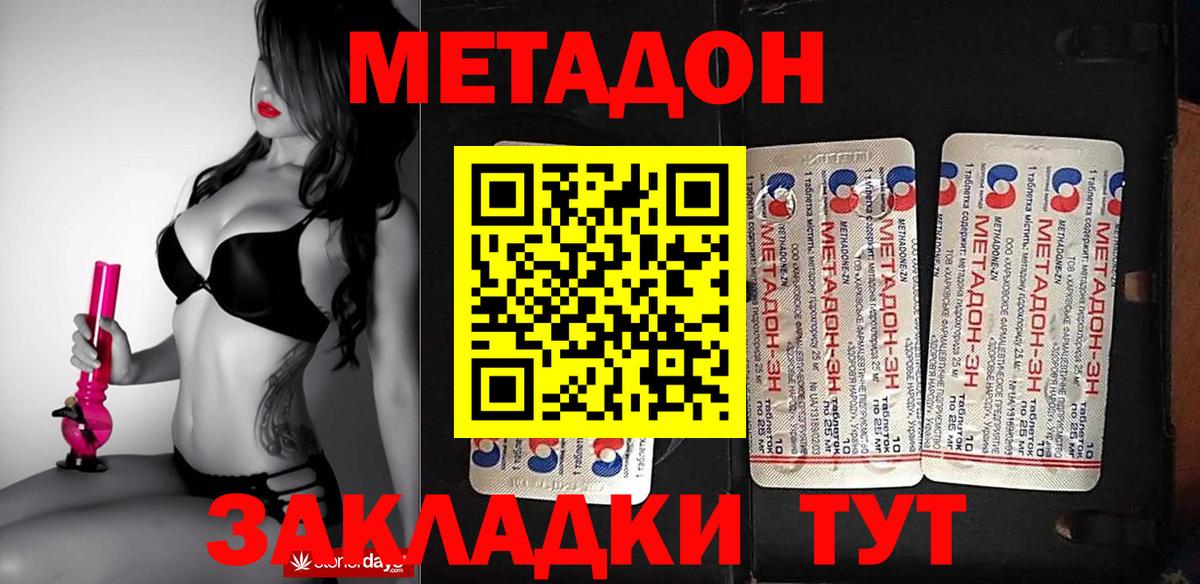 Метадон мёд  Вход с VPN  Балтийск 