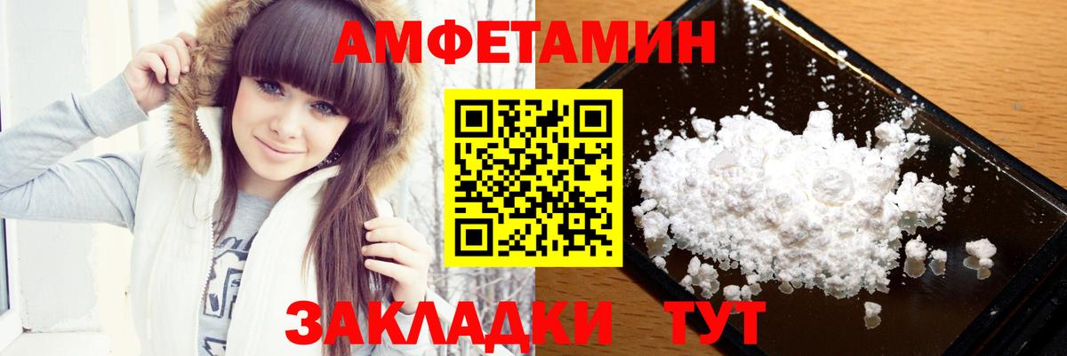 МЕТАМФЕТАМИН кристалл  МЕТАМФЕТАМИН кристалл  Вход с VPN  Балтийск 