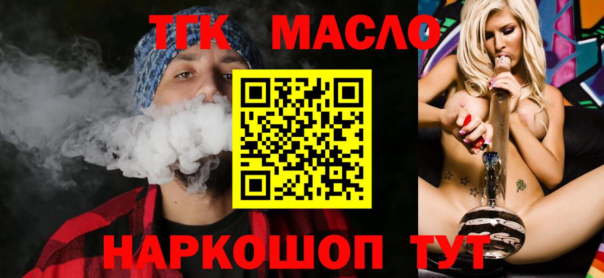 сколько стоит  ТГК Wax  Вход с VPN  Дистиллят ТГК гашишное масло  Балтийск 