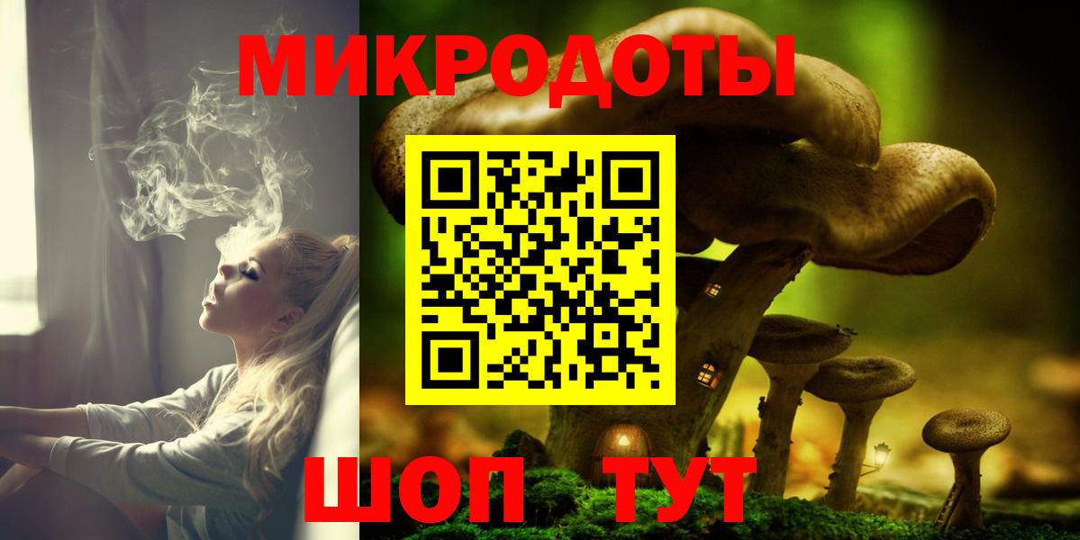 Псилоцибиновые грибы мухоморы  Вход с VPN  Балтийск 
