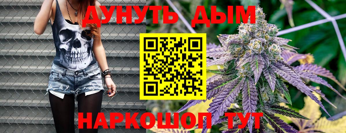 МАРИХУАНА VHQ  МАРИХУАНА Amnesia  Конопля сатива  Балтийск  Вход с VPN  Бошки марихуана White Widow 
